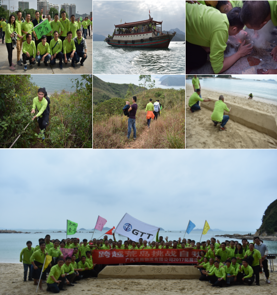 广丰物流有限公司荒岛求生圆满结束！